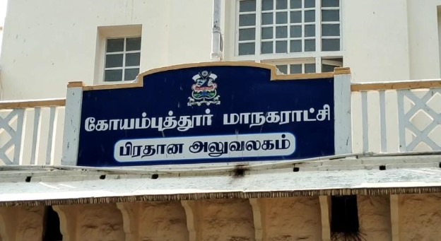 கோவையில் டெங்கு கொசு உற்பத்தியாக 1.52 லட்சம் அபராதம்…