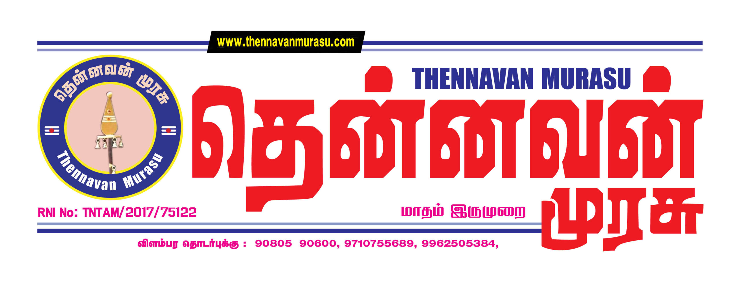 thennavanmurasu